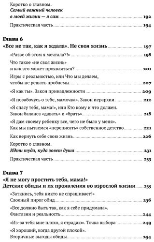 Книга Малионова М., Турышева О.: Без оглядки на маму: Как обрести внутренние опоры и завершить сепарацию купить,NaN