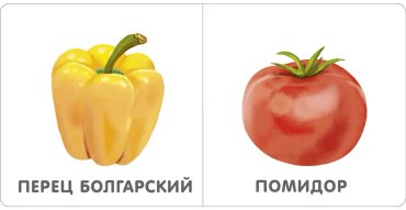 Книга Без автора: Книжки - картонки. Овощи купить,NaN