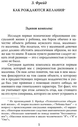 Книга Фрейд З., Юнг К. Г.: Опасные желания. Что движет миром и человеком купить,NaN