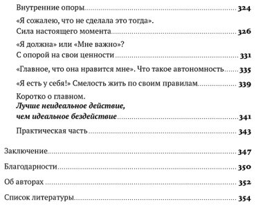 Книга Малионова М., Турышева О.: Без оглядки на маму: Как обрести внутренние опоры и завершить сепарацию купить,NaN