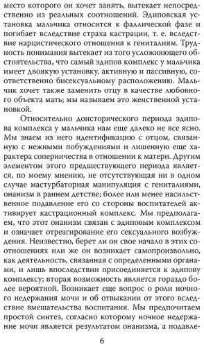 Книга Фрейд З., Юнг К. Г.: Опасные желания. Что движет миром и человеком купить,NaN