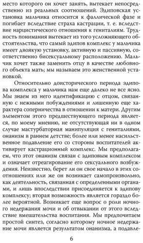 Книга Фрейд З., Юнг К. Г.: Опасные желания. Что движет миром и человеком купить,NaN