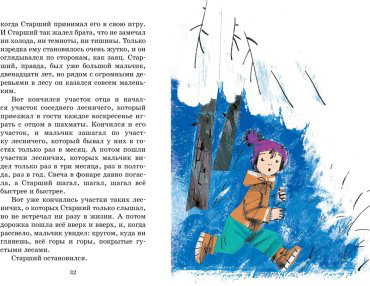 Книга Шварц Е. : Сказка о потерянном времени купить,NaN