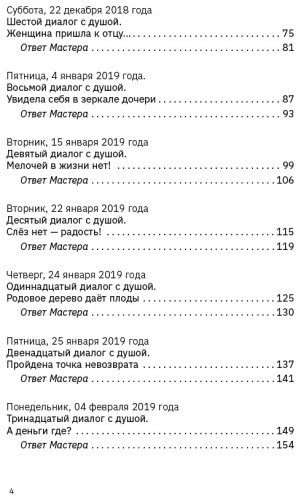 Книга Некрасов А. А.: Пробуждение женщины. 17 мудрых уроков счастья и любви купить,NaN