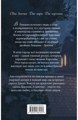 Книга Джиннейн К.: Хроники смутных дней (#1) купить,NaN