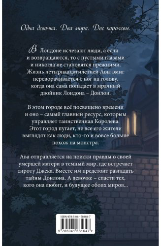 Книга Джиннейн К.: Хроники смутных дней (#1) купить,NaN