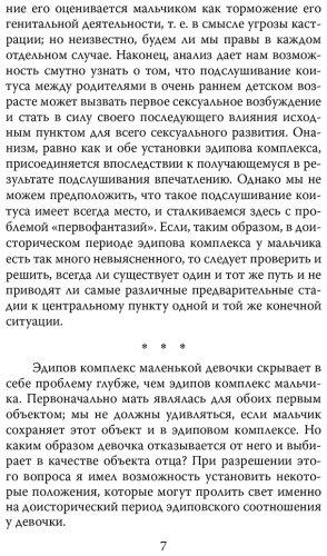 Книга Фрейд З., Юнг К. Г.: Опасные желания. Что движет миром и человеком купить,NaN