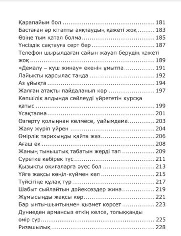 Книга Робин Шарма Сен өлгенде кім жылайды купить,NaN