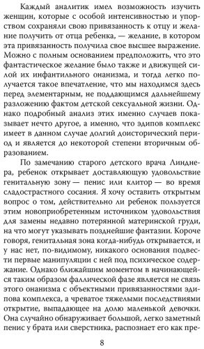 Книга Фрейд З., Юнг К. Г.: Опасные желания. Что движет миром и человеком купить,NaN