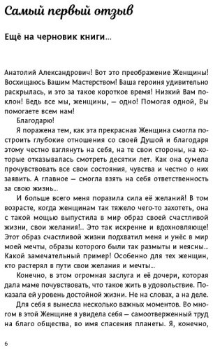 Книга Некрасов А. А.: Пробуждение женщины. 17 мудрых уроков счастья и любви купить,NaN