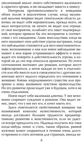 Книга Фрейд З., Юнг К. Г.: Опасные желания. Что движет миром и человеком купить,NaN