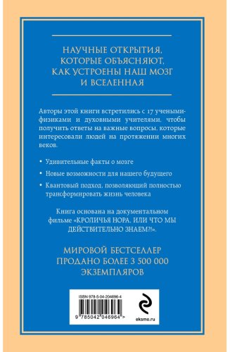 Книга Висенте М., Чейс Б., Арнтц У.: Кроличья нора или Что мы знаем о себе и Вселенной купить,NaN