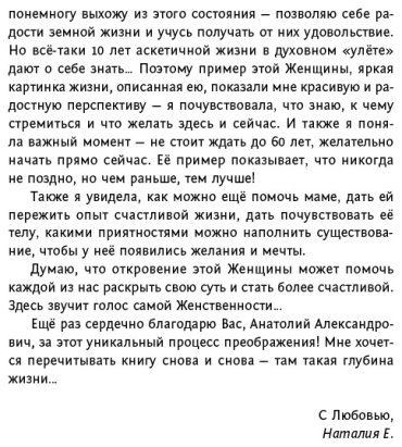 Книга Некрасов А. А.: Пробуждение женщины. 17 мудрых уроков счастья и любви купить,NaN