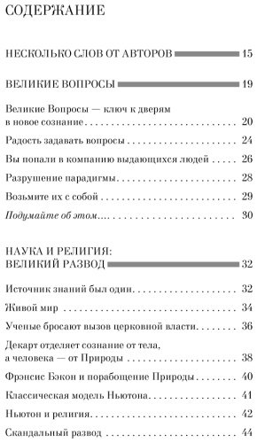 Книга Висенте М., Чейс Б., Арнтц У.: Кроличья нора или Что мы знаем о себе и Вселенной купить,NaN
