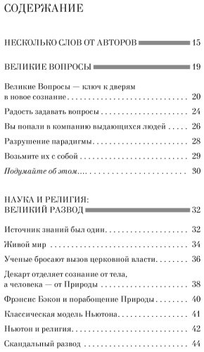 Книга Висенте М., Чейс Б., Арнтц У.: Кроличья нора или Что мы знаем о себе и Вселенной купить,NaN