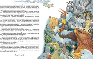 Книга Лагерлёф С. О. Л.: Чудесное путешествие Нильса с дикими гусями купить,NaN