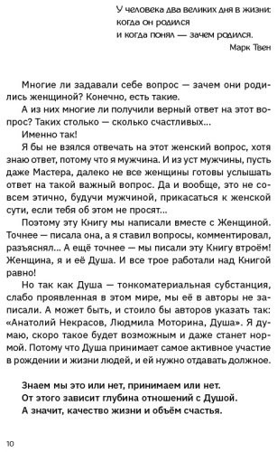 Книга Некрасов А. А.: Пробуждение женщины. 17 мудрых уроков счастья и любви купить,NaN