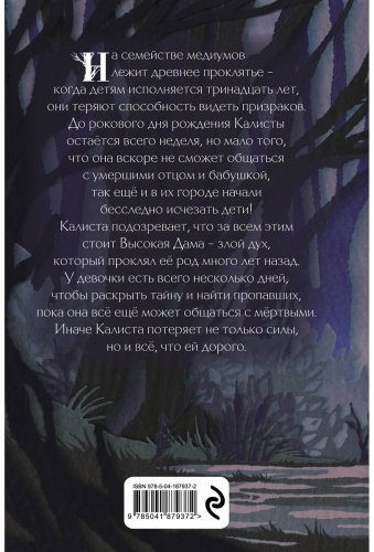 Книга Янг С.: Ведьма с болот купить,NaN