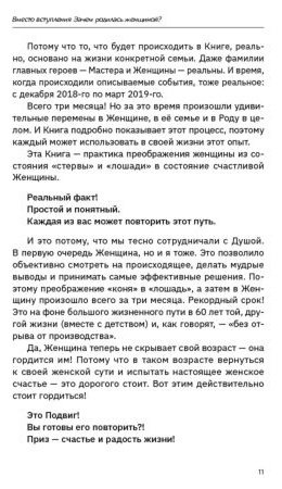 Книга Некрасов А. А.: Пробуждение женщины. 17 мудрых уроков счастья и любви купить,NaN
