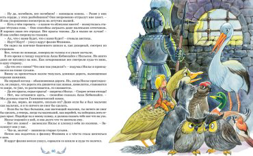 Книга Лагерлёф С. О. Л.: Чудесное путешествие Нильса с дикими гусями купить,NaN