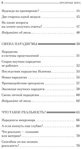 Книга Висенте М., Чейс Б., Арнтц У.: Кроличья нора или Что мы знаем о себе и Вселенной купить,NaN