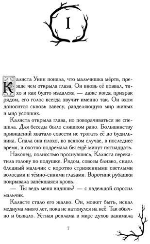 Книга Янг С.: Ведьма с болот купить,NaN
