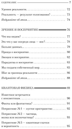 Книга Висенте М., Чейс Б., Арнтц У.: Кроличья нора или Что мы знаем о себе и Вселенной купить,NaN