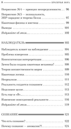 Книга Висенте М., Чейс Б., Арнтц У.: Кроличья нора или Что мы знаем о себе и Вселенной купить,NaN
