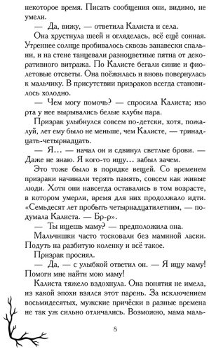 Книга Янг С.: Ведьма с болот купить,NaN