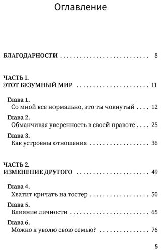 Книга Бечтли М.: Бечтли М.: Никто тебя не заведет, если ты не дашь ему ключи. Как сохранять спокойствие, когда люди сводят вас с ума купить,NaN