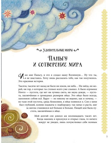 Книга Массари А., Трояно Р.: Восточные сказки купить,NaN