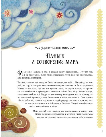 Книга Массари А., Трояно Р.: Восточные сказки купить,NaN