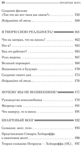 Книга Висенте М., Чейс Б., Арнтц У.: Кроличья нора или Что мы знаем о себе и Вселенной купить,NaN