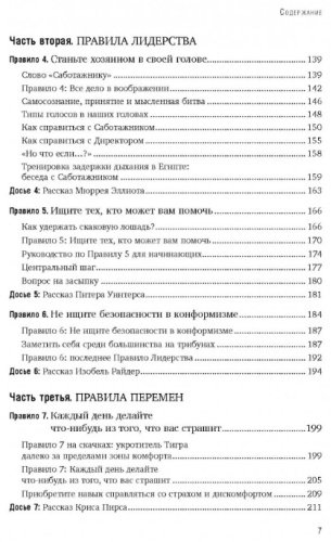 Книга Лоулесс Д.: Иди туда, где страшно. Именно там ты обретешь силу купить,NaN