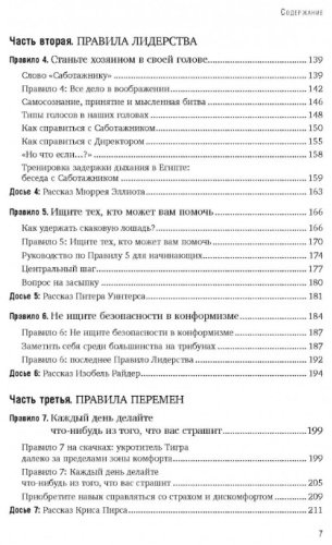 Книга Лоулесс Д.: Иди туда, где страшно. Именно там ты обретешь силу купить,NaN