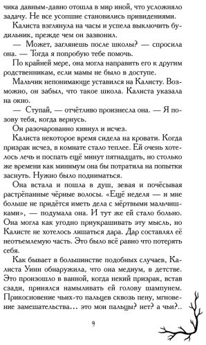 Книга Янг С.: Ведьма с болот купить,NaN