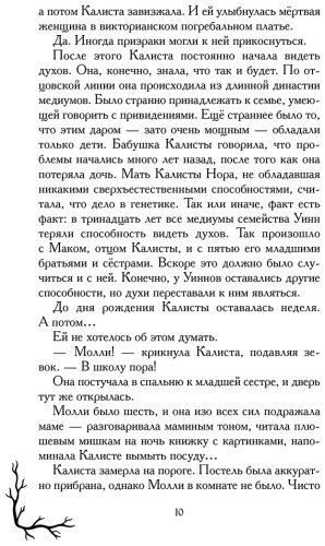 Книга Янг С.: Ведьма с болот купить,NaN