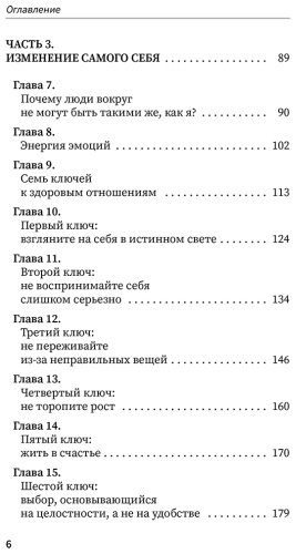 Книга Бечтли М.: Бечтли М.: Никто тебя не заведет, если ты не дашь ему ключи. Как сохранять спокойствие, когда люди сводят вас с ума купить,NaN