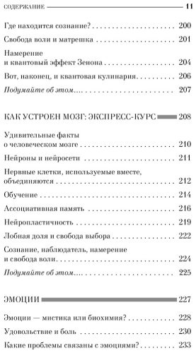 Книга Висенте М., Чейс Б., Арнтц У.: Кроличья нора или Что мы знаем о себе и Вселенной купить,NaN