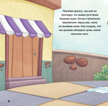 Книга Как поступать правильно: На рынке купить,NaN