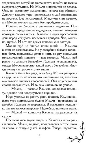 Книга Янг С.: Ведьма с болот купить,NaN