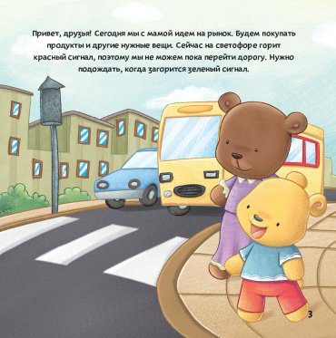 Книга Как поступать правильно: На рынке купить,NaN