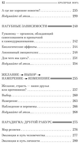 Книга Висенте М., Чейс Б., Арнтц У.: Кроличья нора или Что мы знаем о себе и Вселенной купить,NaN