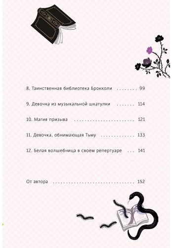Книга Ли Херён: Волшебная библиотека Брокколи (илл. Ли Юнхи) купить,NaN