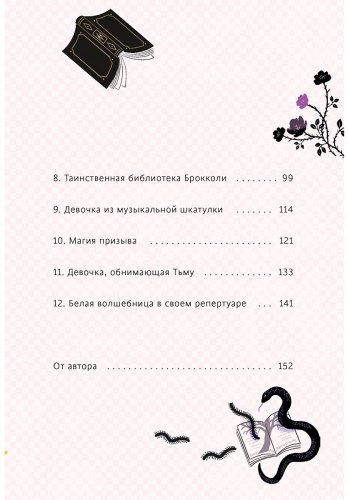 Книга Ли Херён: Волшебная библиотека Брокколи (илл. Ли Юнхи) купить,NaN
