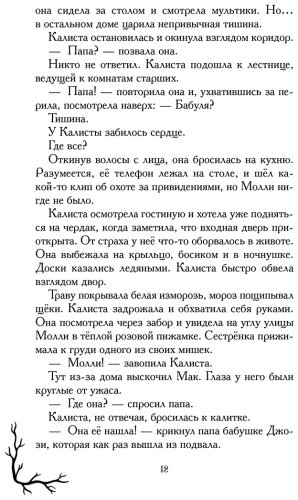 Книга Янг С.: Ведьма с болот купить,NaN