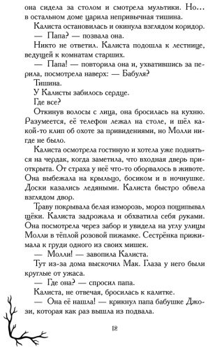 Книга Янг С.: Ведьма с болот купить,NaN