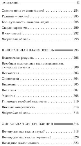 Книга Висенте М., Чейс Б., Арнтц У.: Кроличья нора или Что мы знаем о себе и Вселенной купить,NaN