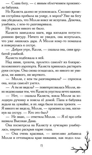 Книга Янг С.: Ведьма с болот купить,NaN