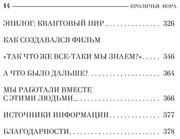 Книга Висенте М., Чейс Б., Арнтц У.: Кроличья нора или Что мы знаем о себе и Вселенной купить,NaN